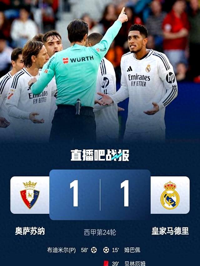 姆巴佩赛事官方发布赛事规则更新新规，中国队争议不断！